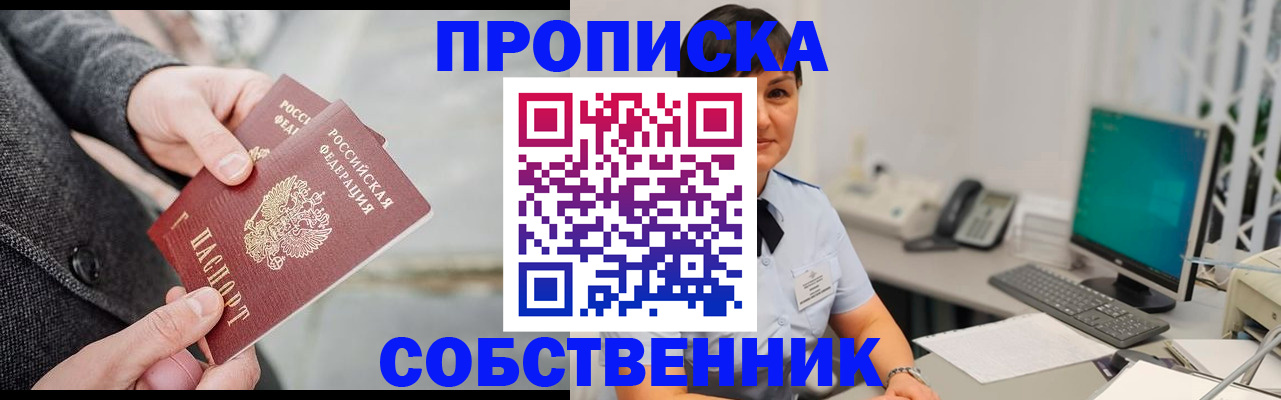 временная регистрация 2025 в Цимлянске