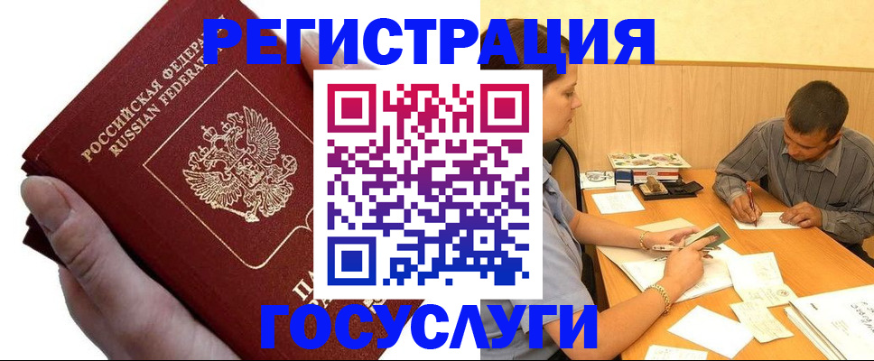 прописка в Цимлянске