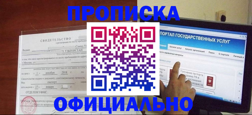 найти адрес прописки в Цимлянске