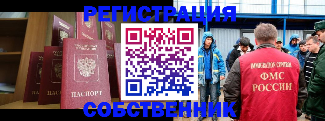 прописка для кредита в Цимлянске